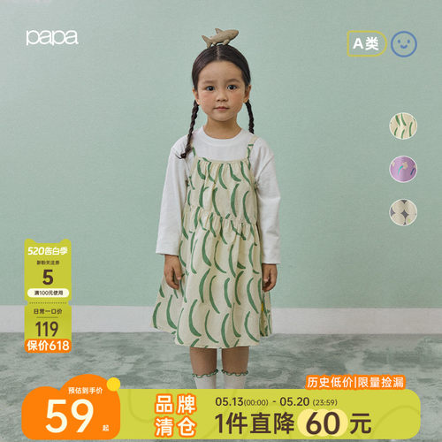 papa奥莱爬爬春夏季儿童连衣裙子女童满印宝宝吊带裙外出可爱洋气