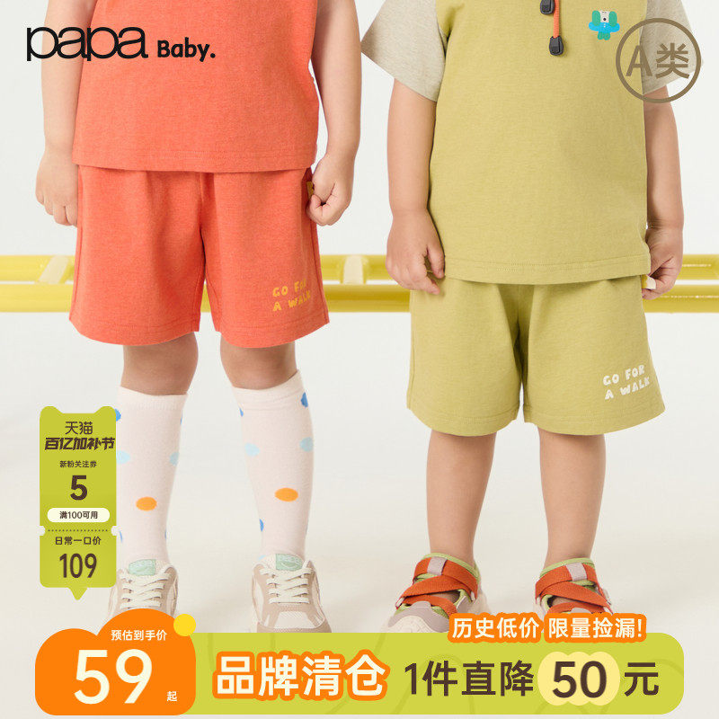 papa奥莱爬爬夏季儿童裤子男女童纯棉短裤松紧腰五分裤户外套装