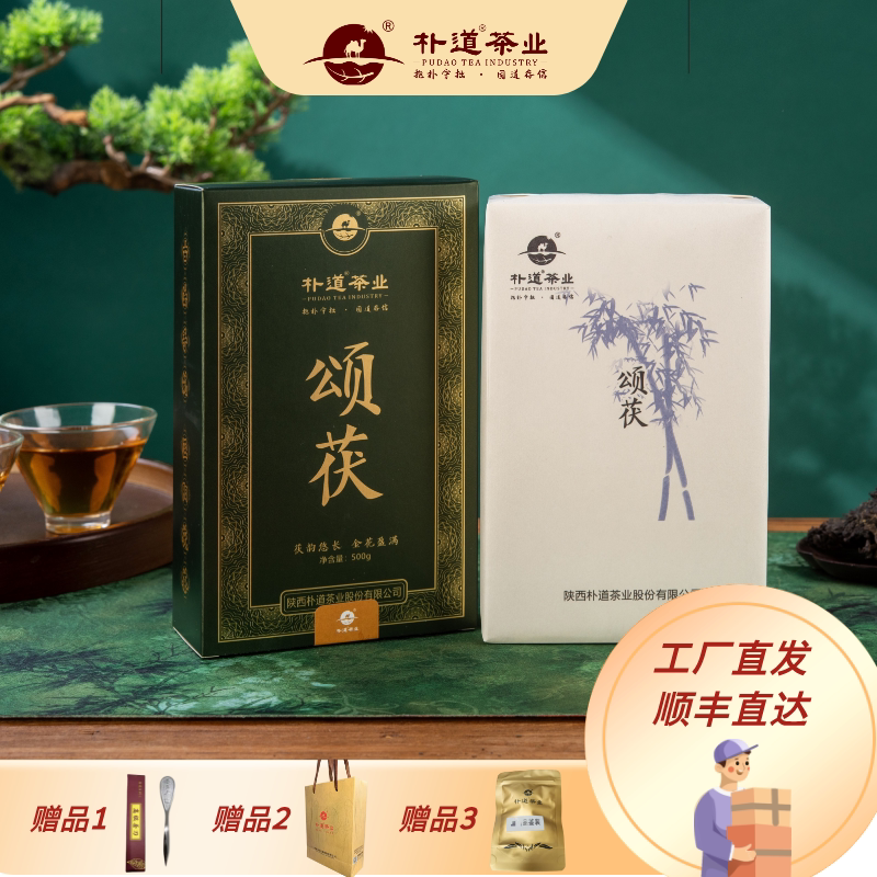 2021朴道茯茶正品金花茯砖黑茶砖礼盒装自然发花厂家直发顺丰包邮 - 实物图