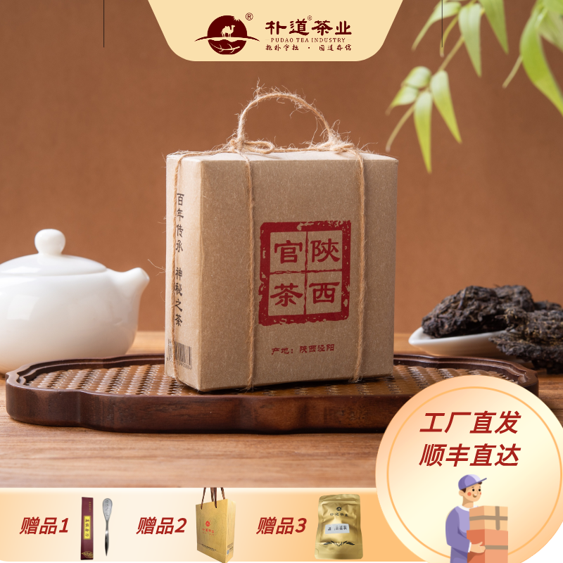 朴道陕西官茶茯砖茶麻绳款自然发花口碑好茶280g厂家直发顺丰500g