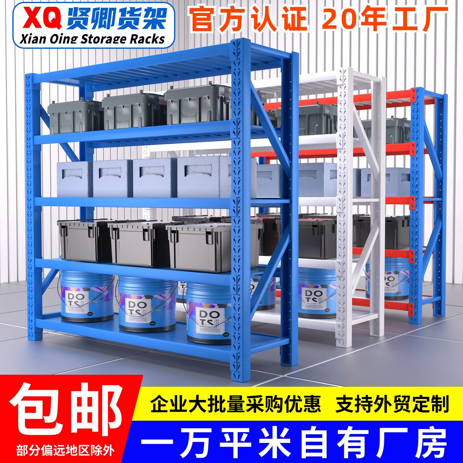 多层组装轻型中型钢制置物架层高可调电商仓库房家用储物货架批发