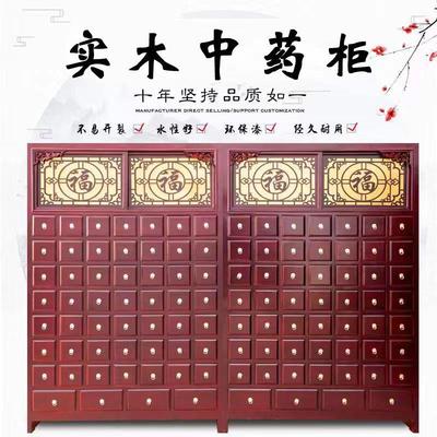 康泰实木中药柜经济型中药橱医院诊所药店药材柜木质中草药柜