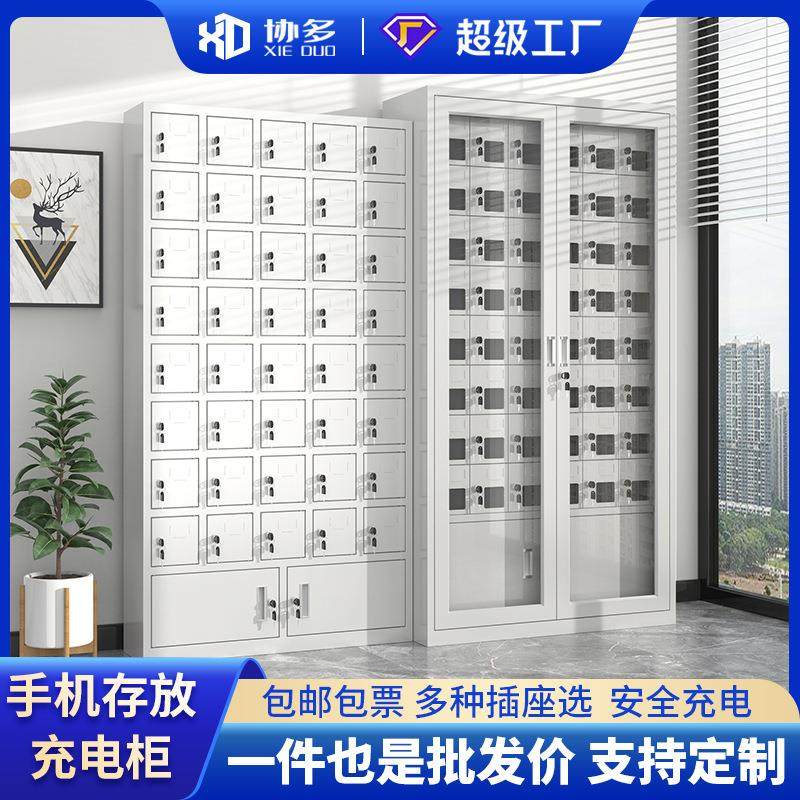 加厚手机存放柜USB充电柜学校会议室员工手机带锁保管箱寄存柜子,商业/办公家具,办公储物柜,淘宝优惠券,粉丝福利购,淘宝优惠卷