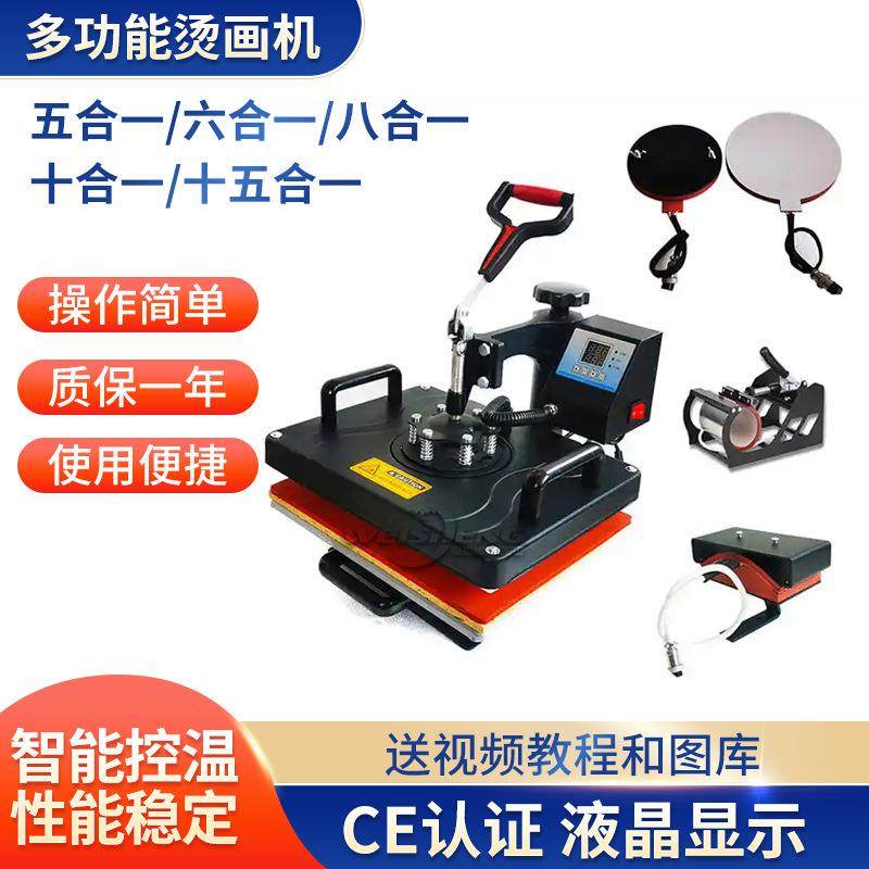 2938平板高压烫画机 diy多功能热转印烫画机 T恤烫印机小型转印机,办公设备/耗材/相关服务,喷墨打印机,淘宝优惠券,粉丝福利购,淘宝优惠卷