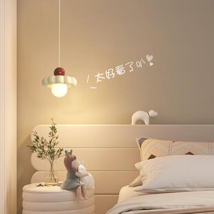床头吊灯创意奶油风温馨儿童房男孩女孩房简约现代卧室书房小吊灯