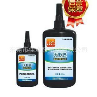 UV胶水/光固化胶水/电路板保护/引线焊点保护