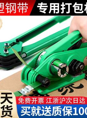 打包机捆扎带收紧一体手动捆扎机钳子ppet塑钢带打包带手工拉紧器