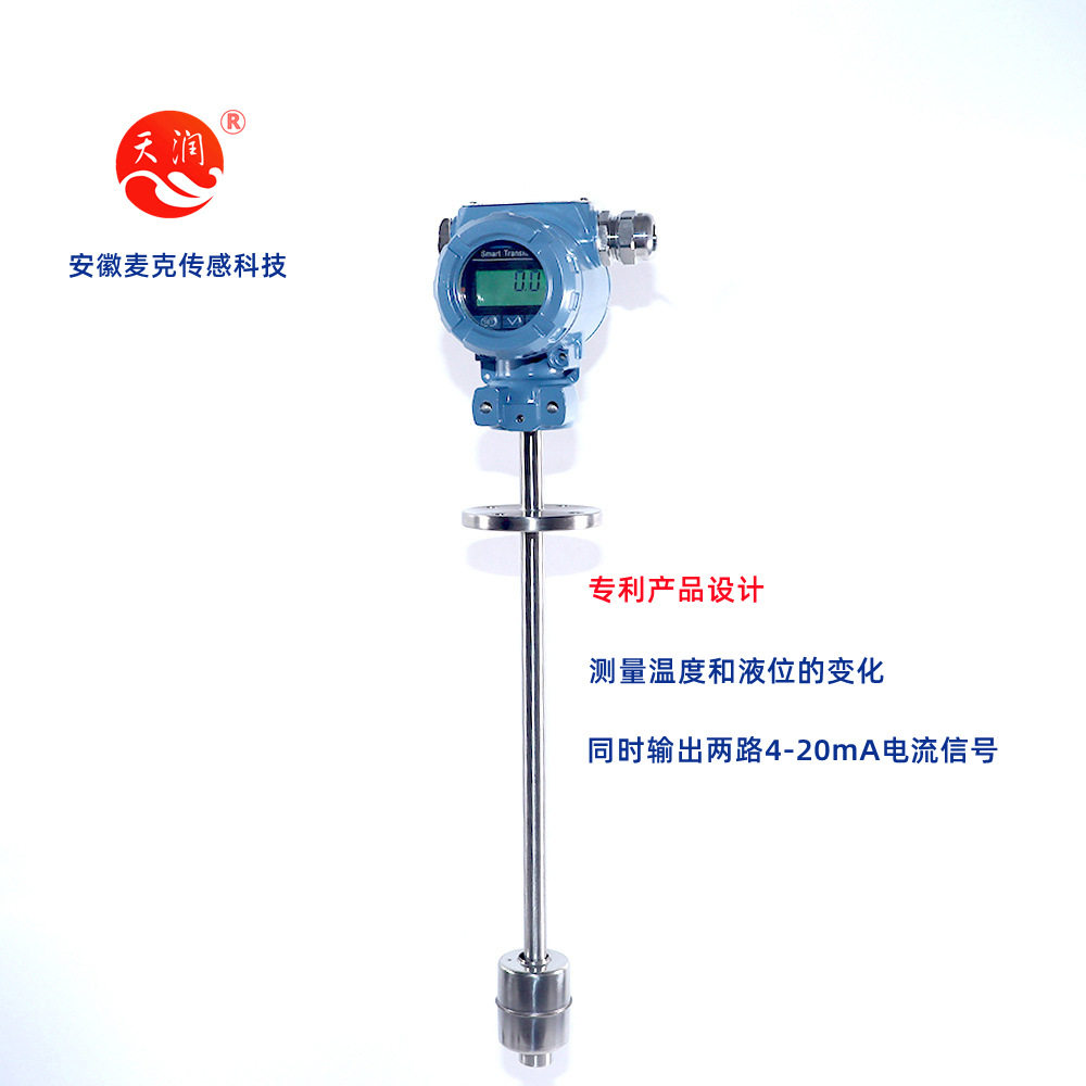 一体化温度变送器 浮球液位变送器 两路4-20mA的电流信号输出