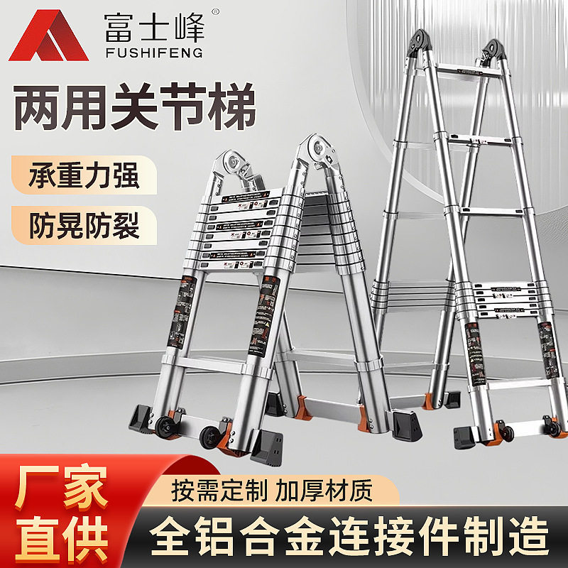 全铝铝合金人字伸缩梯子加厚工程家用折叠梯批发两用关节梯