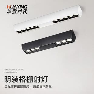 明装格栅灯吸顶LED灯无主灯室内防眩全光谱客厅吸顶灯长条灯筒灯