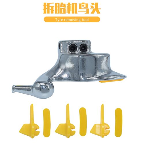 批发汽车轮胎拆卸拆装机扒胎机鸟头28/29/30mm拆胎机维修工具