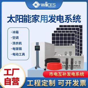 太阳能发电机系统家用全套200V太阳能电池板户外光伏组件监控船舶