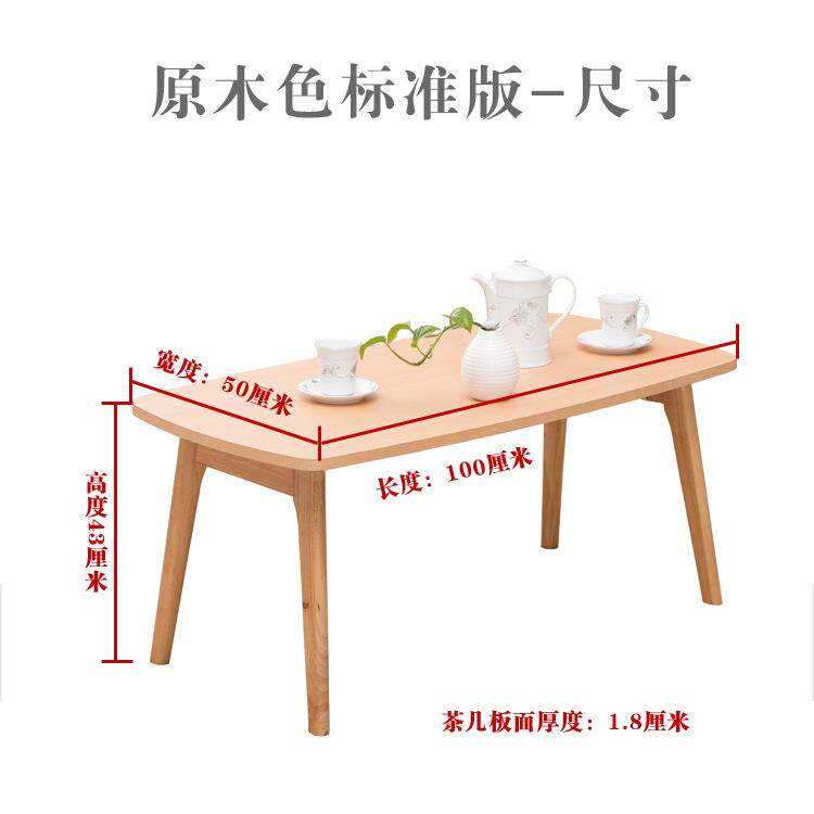 小户型北欧小茶几现代简约折叠客厅实木创意长方形迷你咖啡小桌子