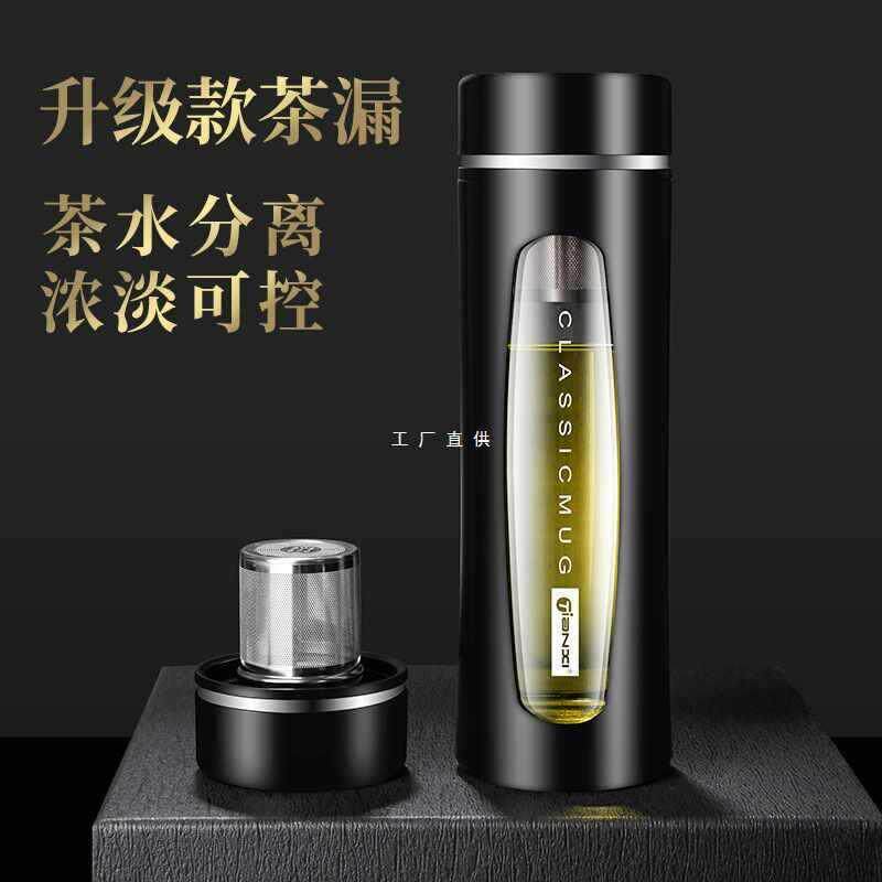 天喜水杯男玻璃杯便携防摔茶水分离泡茶杯子双层大容量过滤杯