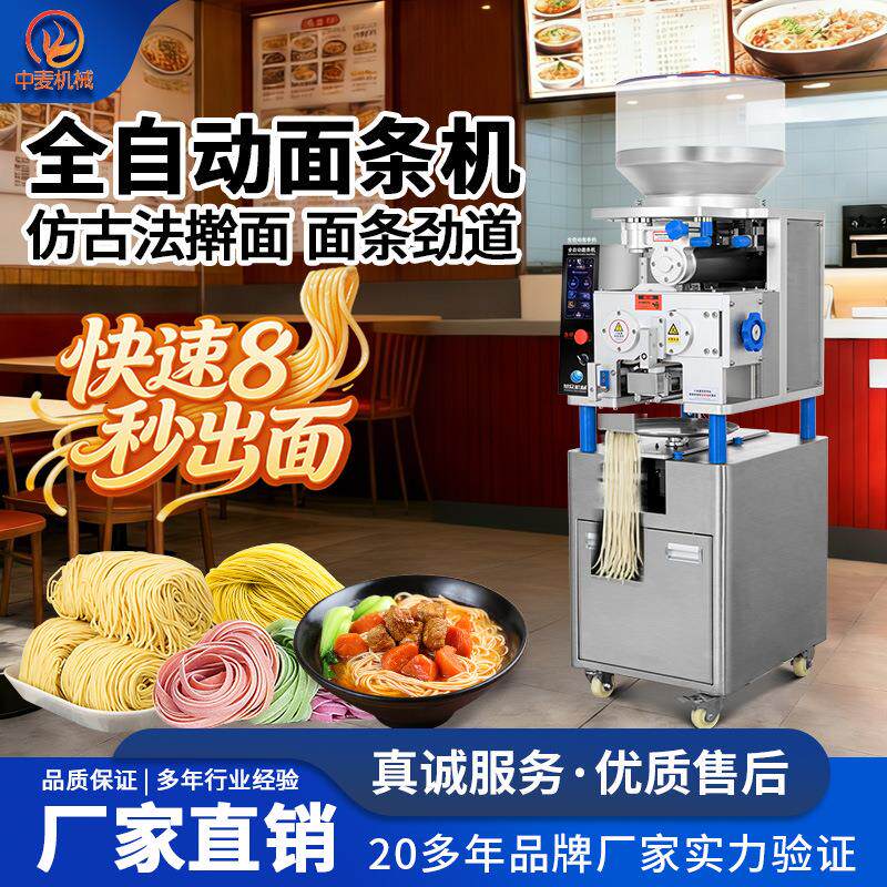 旭众智能面条机小型全自动面条成型机面馆现做现卖快速制面鲜面机