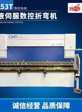 DA53T电液伺服数控折弯机橱柜折弯机金属不锈钢数控折弯机厂家