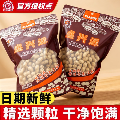 盛兴源陈皮花生500g烘烤非油炸可