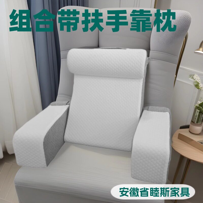 阅读枕扶手靠背腰靠床上腰枕坐卧靠枕vekkia靠枕阅读枕头楔形枕