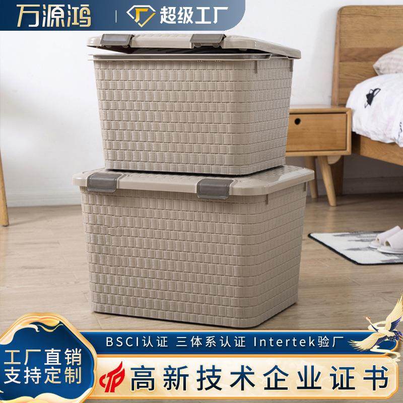 塑料储物箱特大号加厚衣服被子整理箱子床底箱衣物创意藤编收纳箱,收纳整理,收纳箱,淘宝优惠券,粉丝福利购,淘宝优惠卷