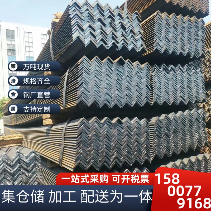角钢型材Q235B材质现货批发 角钢三角铁3#4#5#角钢价格冲孔角钢