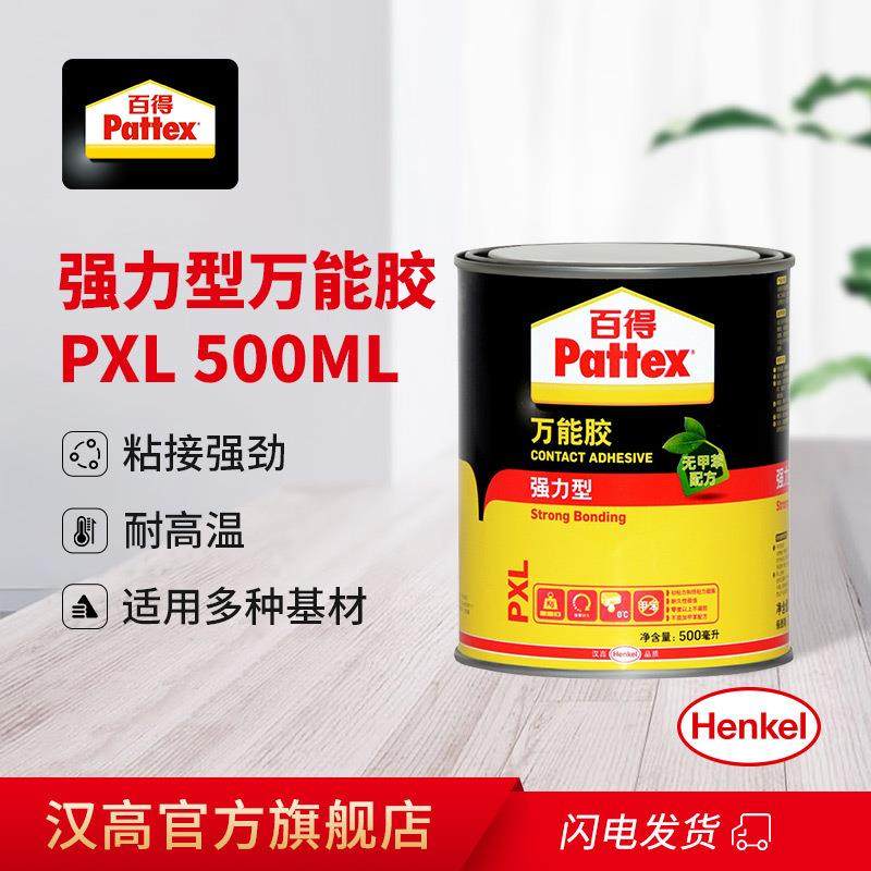百得万能胶 PXL 强力型万能胶 500ml小桶地板地毯金属木工胶,文具电教/文化用品/商务用品,胶水,淘宝优惠券,粉丝福利购,淘宝优惠卷