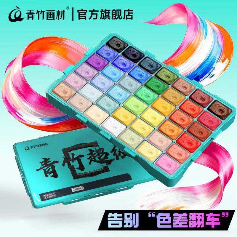青竹水粉颜料套装青竹颜料果冻颜料画材24色40色42色艺考美术丙粉