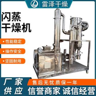 苏打粉闪蒸烘干机氧化铝干燥设备有机肥不锈钢旋转闪蒸干燥机