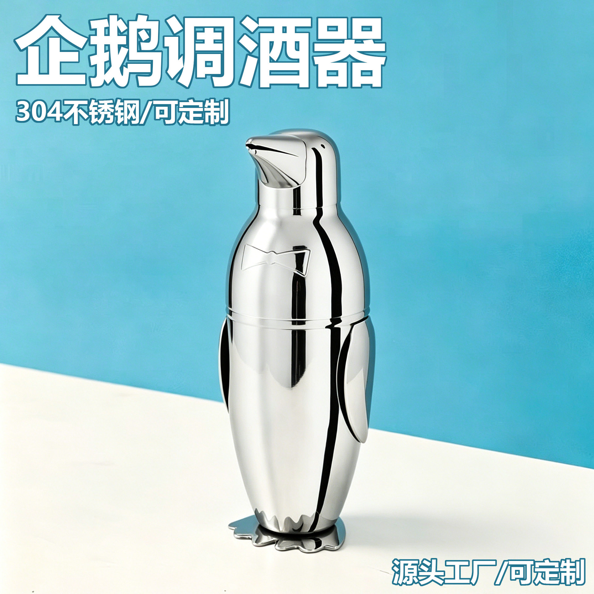 调酒工具套装雪克杯壶不锈钢鸡尾调酒器
