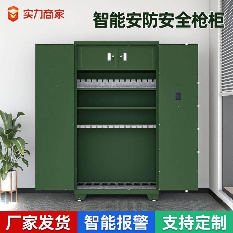 枪柜加厚步枪弹药储存柜防火枪弹一体柜密码锁智能武器存放柜厂家,商业/办公家具,办公储物柜,淘宝优惠券,粉丝福利购,淘宝优惠卷