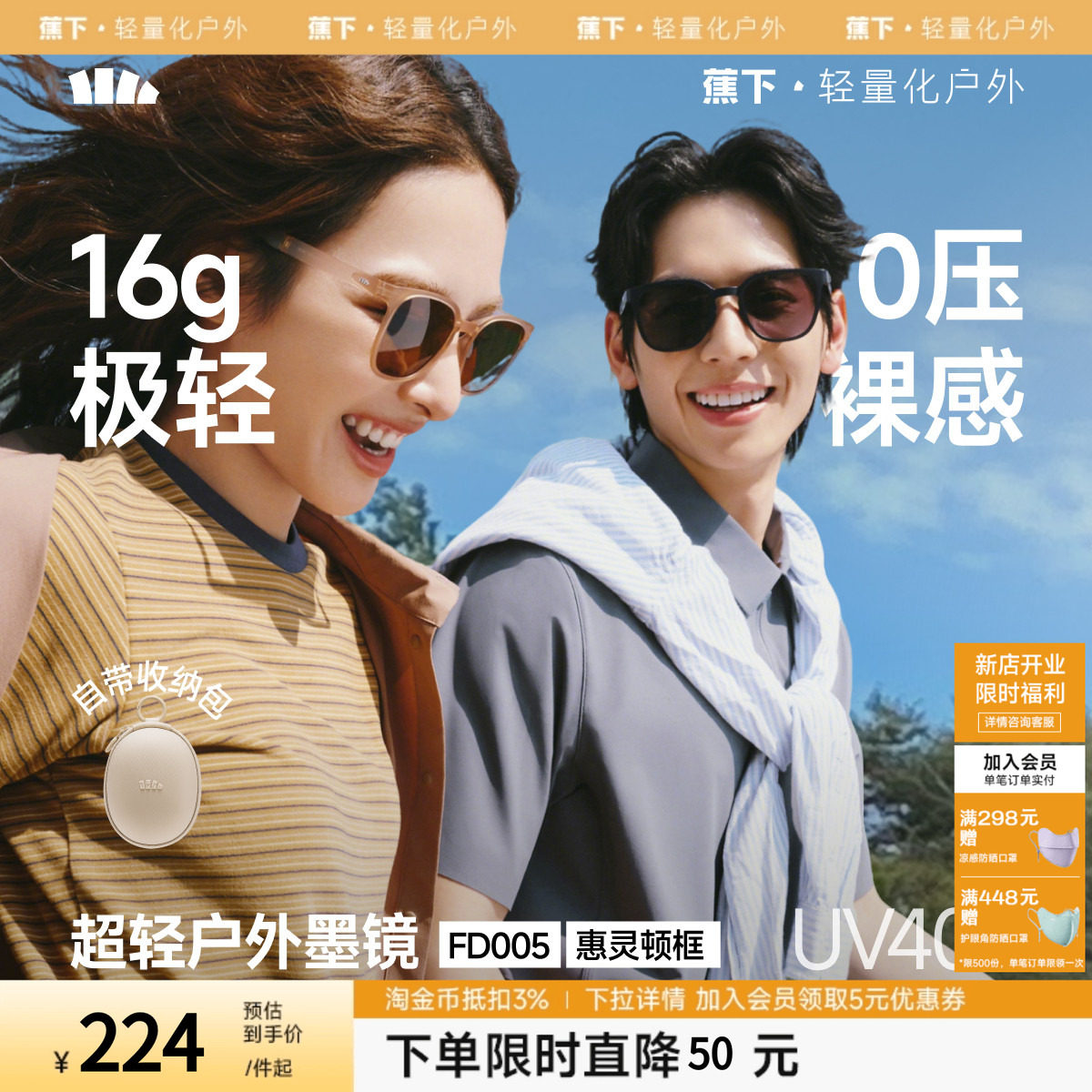 蕉下方圆框折叠墨镜超轻男女款开车户外偏光防紫外线防晒太阳眼镜