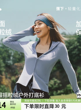 蕉下连帽摇粒绒打底衫女秋冬短外套保暖休闲百搭开衫双开拉链上衣