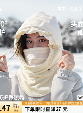 蕉下巴拉克拉法帽男女秋冬骑行保暖防寒面罩护耳围脖一体头套帽子