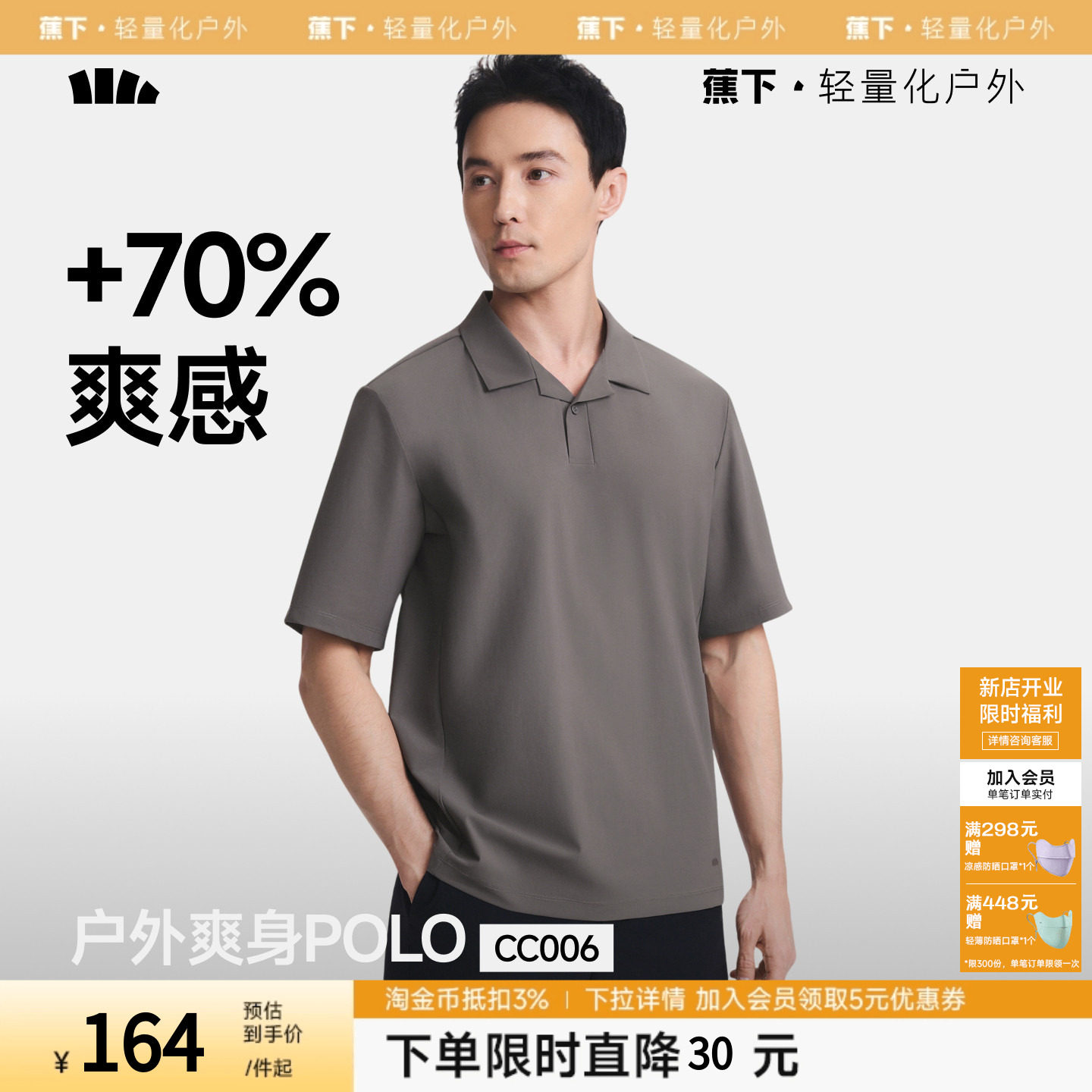 蕉下polo衫男士暴汗速干无汗渍夏季商务凉感翻领运动上衣短袖t恤