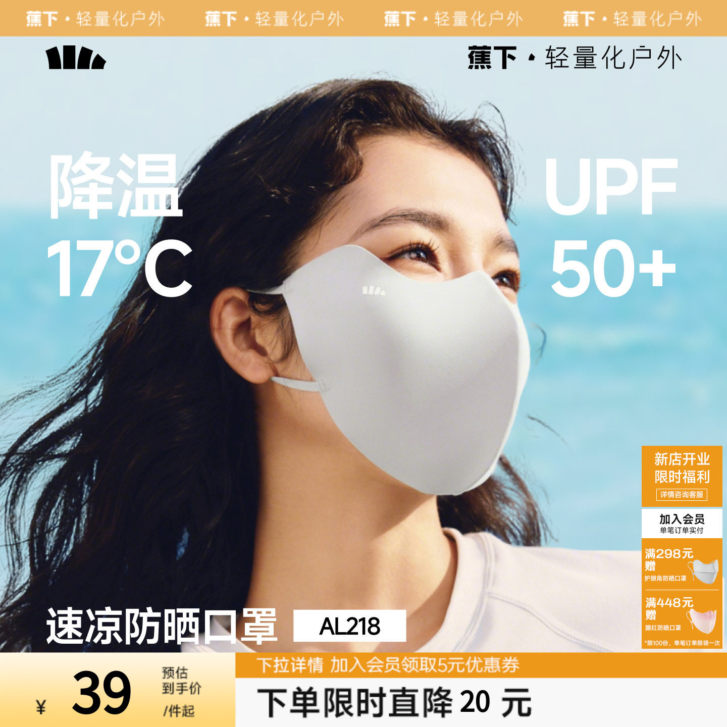 蕉下轻凉夏日防晒口罩女新款高颜值防紫外线透气面纱冰丝遮阳面罩