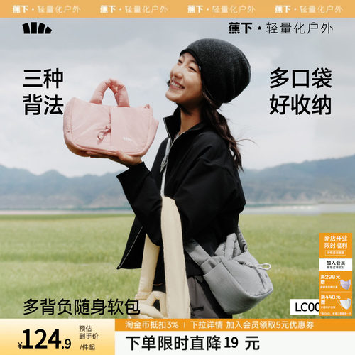 蕉下单肩小包女2026新款小众设计感泡芙小包包通勤上班杂物小拎包