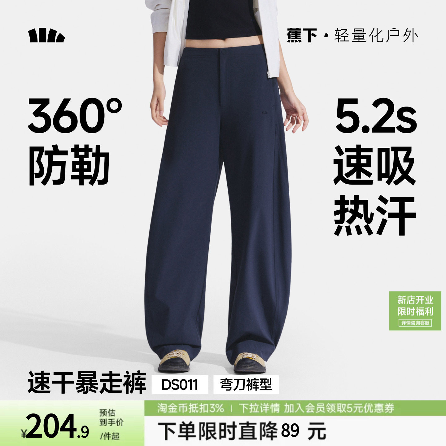 蕉下暴走弯刀裤女春夏新款廓形长裤香蕉裤梨形报恩裤防晒休闲裤子图片