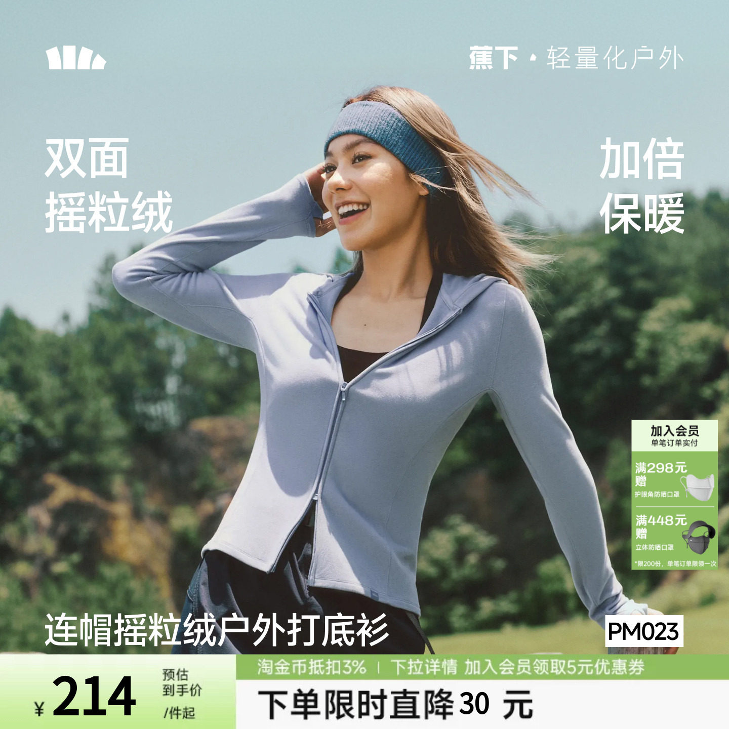 蕉下连帽摇粒绒打底衫女秋冬短外套保暖休闲百搭开衫双开拉链上衣