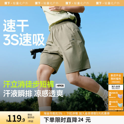 蕉下速干男士短裤外穿透气夏季薄款裤子户外跑步休闲宽松五分裤