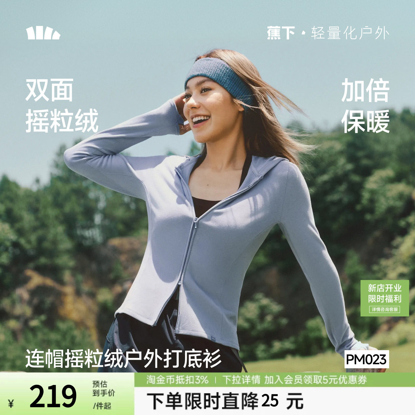 蕉下连帽摇粒绒打底衫女秋冬短外套保暖休闲百搭开衫双开拉链上衣