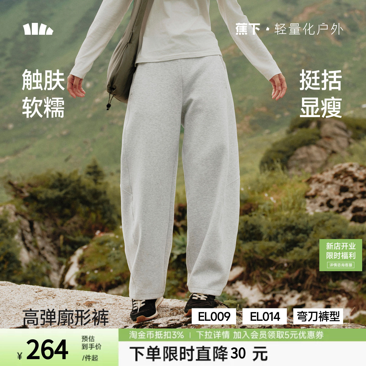 蕉下暴走弯刀裤女秋冬高弹长裤香蕉裤梨形报恩裤高弹休闲裤子图片