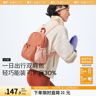 蕉下双肩背包女LC183 旅游轻便户外防泼水登山包通勤徒步背包书包