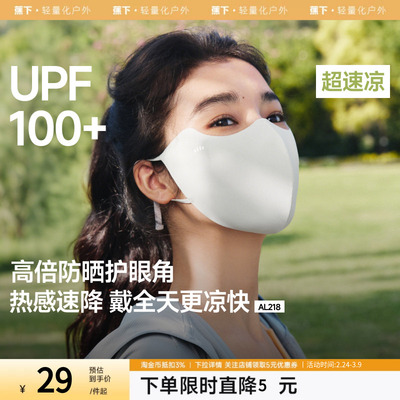 蕉下轻凉夏日防晒口罩女新款高颜值防紫外线透气面纱冰丝遮阳面罩