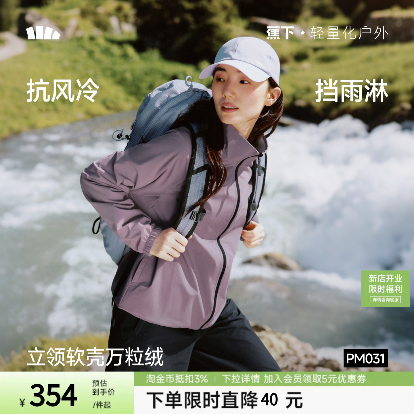 蕉下双面穿万粒绒外套女秋冬新款摇粒绒抓绒内胆防风软壳加绒外套