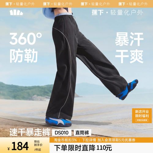 蕉下轻薄速干裤登山防风防晒裤户外机能感山系宽松bf慵懒风休闲裤