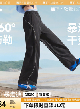 蕉下轻薄速干裤登山防风防晒裤户外机能感山系宽松bf慵懒风休闲裤