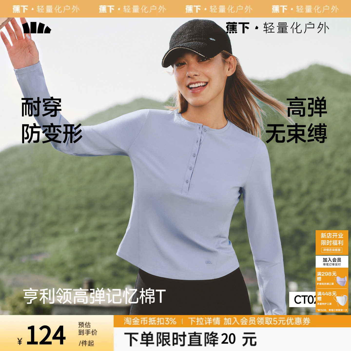 蕉下修身长袖T恤女秋冬新款宽松休闲打底衫显瘦百搭上衣