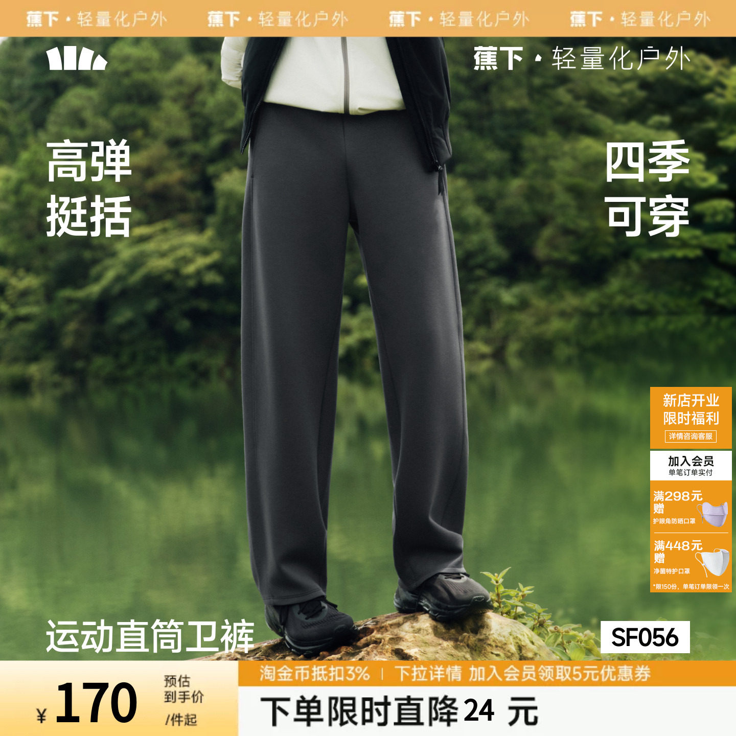 蕉下男士卫裤宽松高弹挺括秋季新款亲肤休闲百搭户外运动直筒裤子
