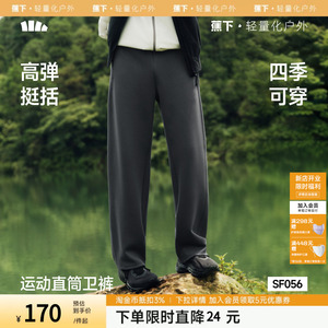 蕉下男士卫裤宽松高弹挺括秋季新款亲肤休闲百搭户外运动直筒裤子