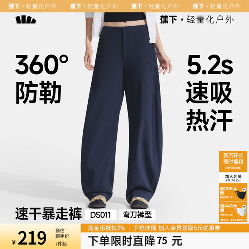 蕉下暴走弯刀裤女春夏新款廓形长裤香蕉裤梨形报恩裤防晒休闲裤子