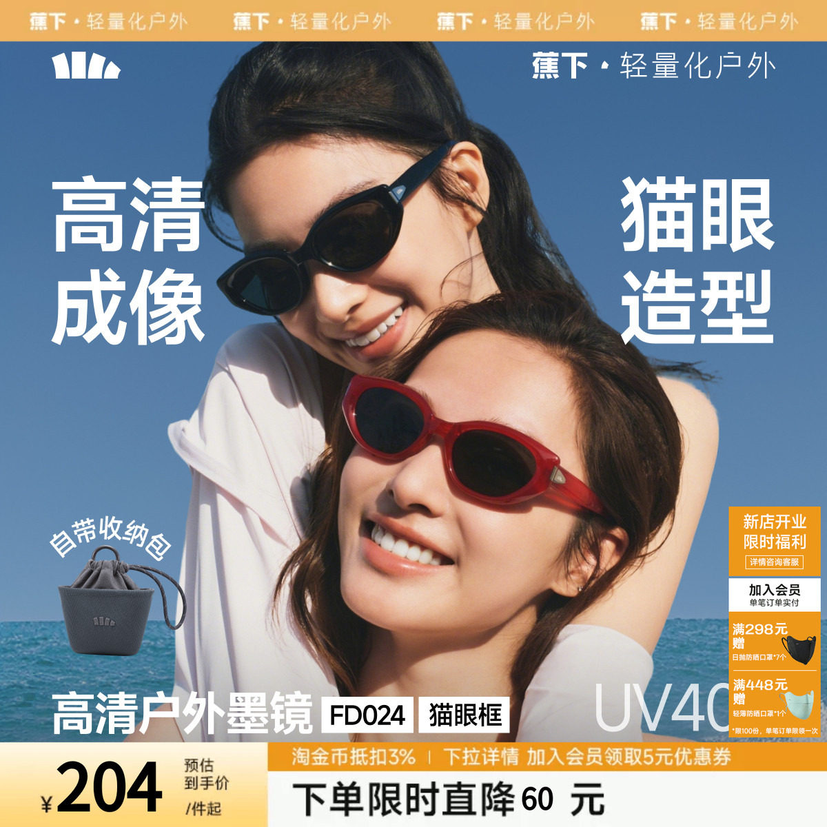 【papi同款】蕉下猫眼户外墨镜男女款椭圆小框防晒时尚折叠太阳镜
